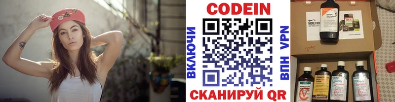 Кодеин напиток Lean (лин)  наркотики  Сортавала 