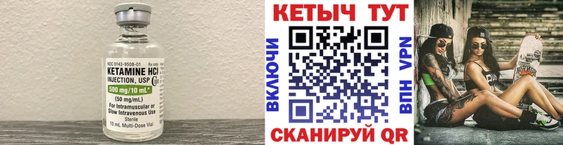 КЕТАМИН VHQ  Сортавала 